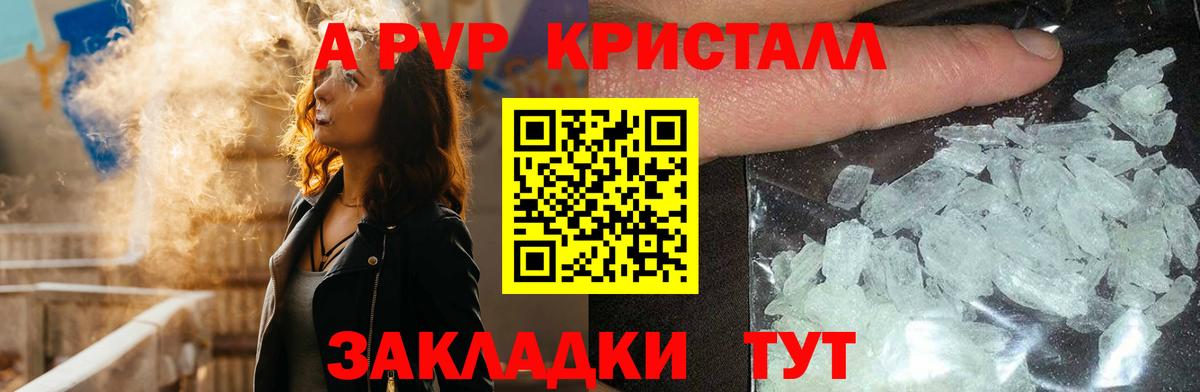 A PVP мука Отрадное