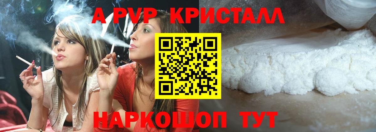 A-PVP VHQ  где продают наркотики  Отрадное  A PVP VHQ  Вход с VPN  A PVP СК КРИС 