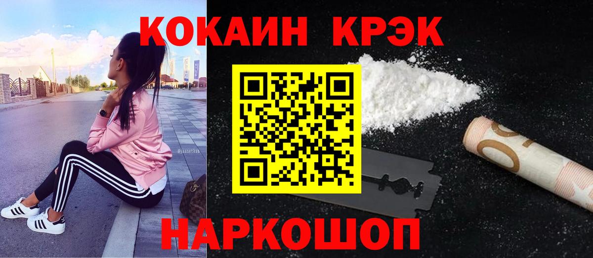 Отрадное  КОКАИН  КОКАИН 99%  Вход с VPN  КОКАИН Колумбийский 