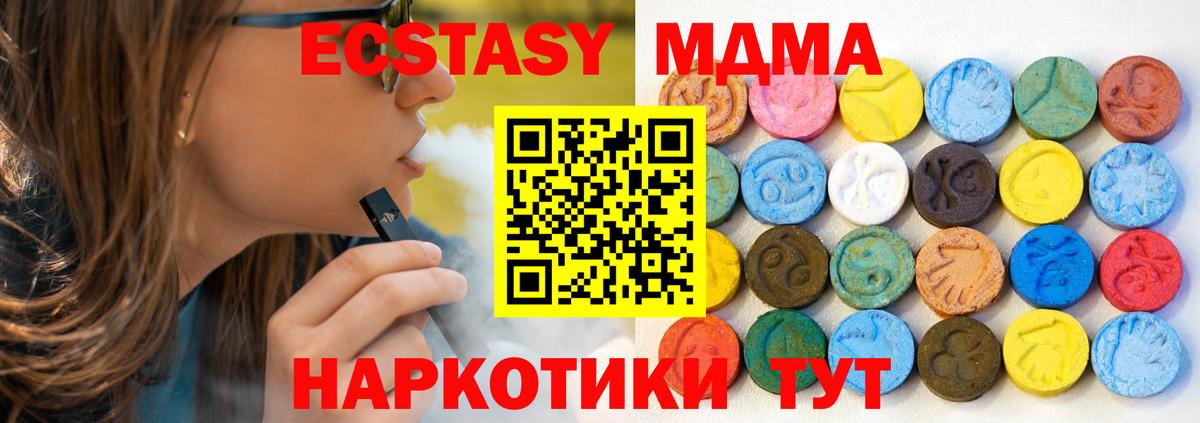 Ecstasy таблы  Вход с VPN  Экстази  цены наркотик  Отрадное  ЭКСТАЗИ Дубай 