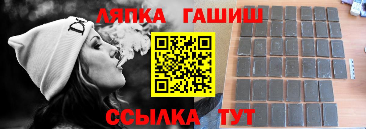 где купить наркоту  ГАШ  Отрадное  Вход с VPN  Гашиш 40% ТГК 
