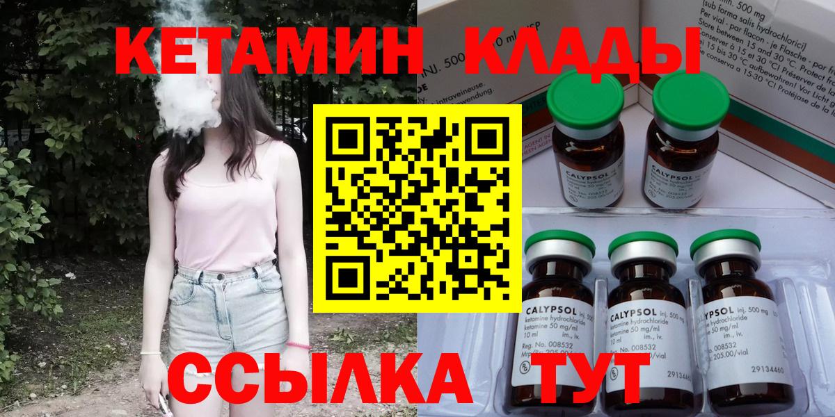 Кетамин VHQ  Кетамин ketamine  Отрадное  Вход с VPN 