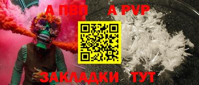 альфа пвп Свободный