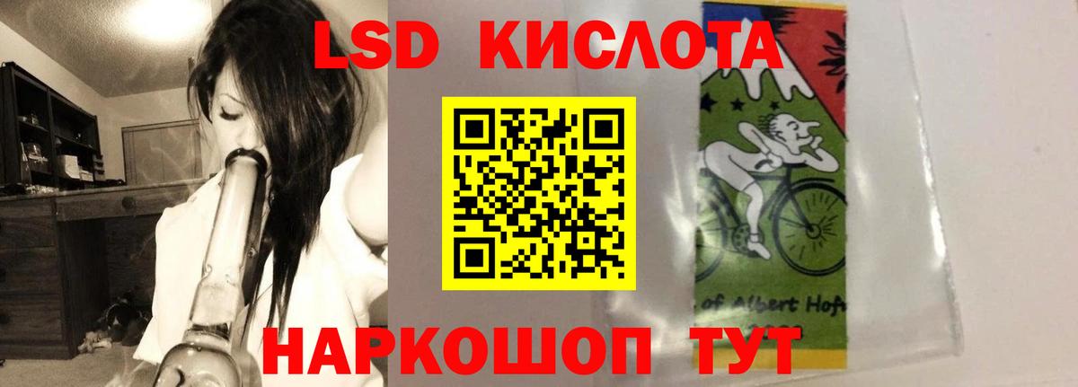 LSD-25 экстази кислота  Вход с VPN  Отрадное  ЛСД экстази кислота 