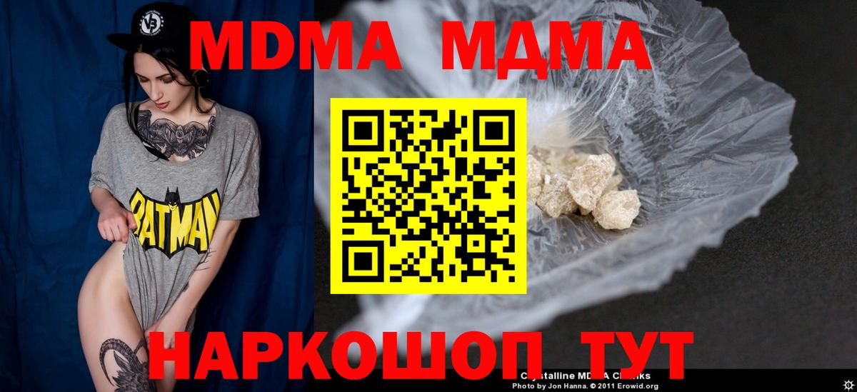 Отрадное  МДМА crystal  Вход с VPN 