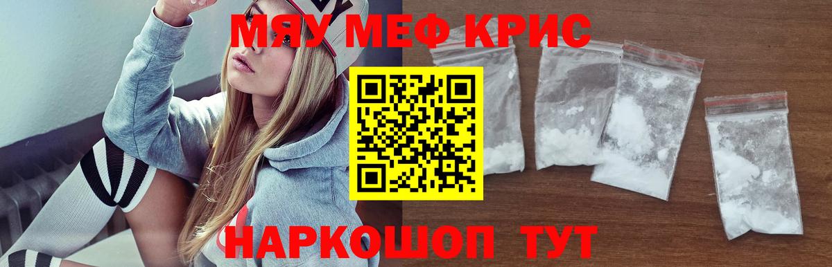 МЕФ  Отрадное