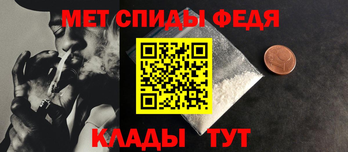 Метамфетамин кристалл  Метамфетамин кристалл  Отрадное  Вход с VPN 