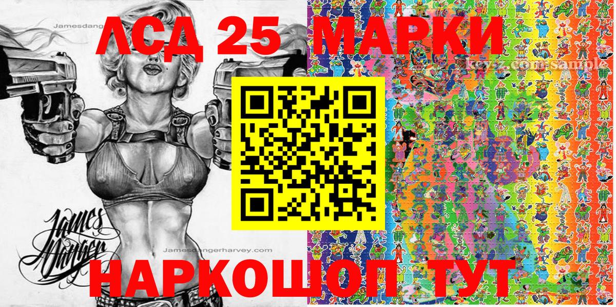 Марки N-bome 1,8мг Отрадное