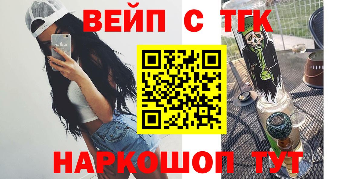 Дистиллят ТГК вейп  ТГК THC oil  Отрадное  купить   Вход с VPN 