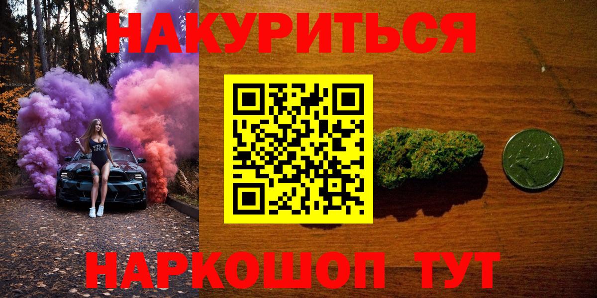 Шишки марихуана White Widow  МАРИХУАНА White Widow  Вход с VPN  Каннабис AK-47  Отрадное  Шишки марихуана Ganja 